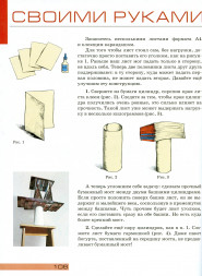 Квантик. Альманах для любознательных. Выпуск 3.
