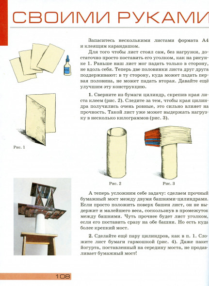 Квантик. Альманах для любознательных. Выпуск 3.