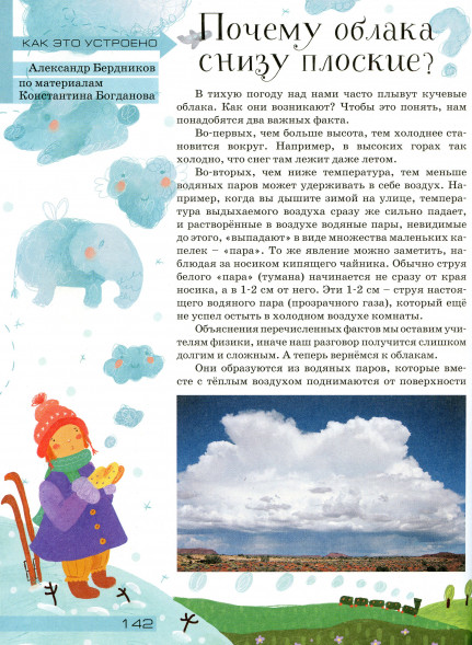 Квантик. Альманах для любознательных. Выпуск 3.