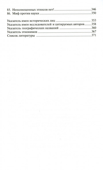 Тысячелетие вокруг Каспия. Собрание сочинений Л.Н.Гумилева
