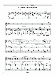 Веселые песни для детского хора. Сборник 2: Про разное