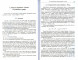 Модели случайных графов (3-е, исправленное и дополненное)