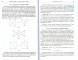 Модели случайных графов (3-е, исправленное и дополненное)