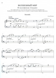 Мультики: любимые мелодии. Выпуск 6 (фортепиано в 4 руки)