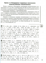 Русский язык 5-6 классы Орфография + Пунктуация + Морфология