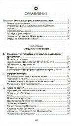 Этногенез и биосфера Земли. Собрание сочинений Л.Н.Гумилева