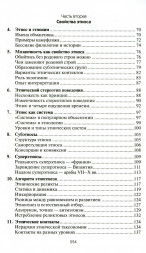 Этногенез и биосфера Земли. Собрание сочинений Л.Н.Гумилева