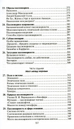Этногенез и биосфера Земли. Собрание сочинений Л.Н.Гумилева
