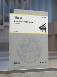 Sonatina concertante (для фортепиано)