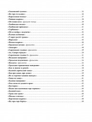 Дорогами России. Танцевальная музыка в обработке для баяна