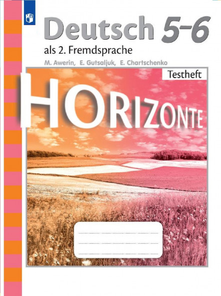 Немецкий язык. Контрольные задания. 5-6 классы. Horizonte