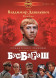 Бумбараш. (Вокальная симфония по мотивам фильма)
