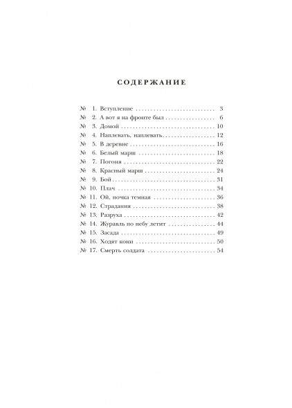 Бумбараш. (Вокальная симфония по мотивам фильма)