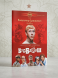 Бумбараш. (Вокальная симфония по мотивам фильма)