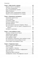 Кому нужна математика? (2-е, стереотипное)