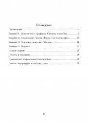 Графы