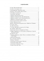 Мое последнее танго. эстрадные мелодии ХХ век для фортепиано