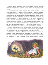 Алиса в Стране чудес. Алиса в Зазеркалье. Кэрролл Л.
