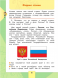Окружающий мир. 2 класс. Учебник. Комплект. Плешаков А.А.