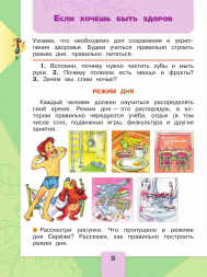 Окружающий мир. 2 класс. Учебник. Комплект. Плешаков А.А.