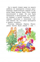 Про Веру и Анфису