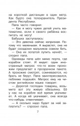 Про Веру и Анфису