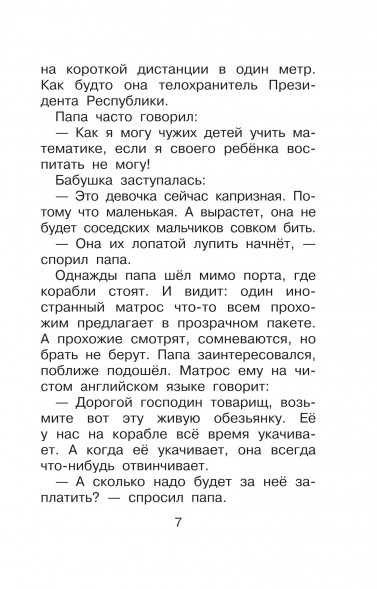 Про Веру и Анфису