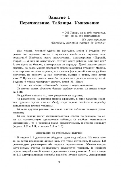 Комбинаторика (3-е, стереотипное)