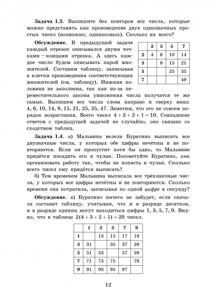 Комбинаторика (3-е, стереотипное)