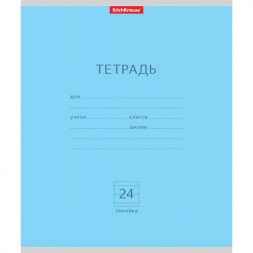 Тетрадь. 24 листа. ЛИНИЯ. ErichKrause. Классика голубая