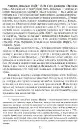 Музыкальная литература зарубежных стран. Учебник. Выпуск 1