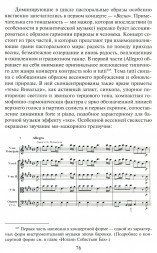 Музыкальная литература зарубежных стран. Учебник. Выпуск 1