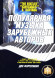 Популярная музыка зарубежных авторов. Леннон, Дебург,Сантана