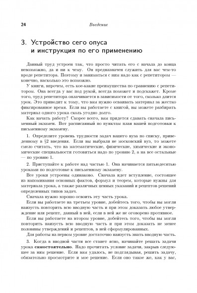 Математика абитуриенту. Ткачук В.В.