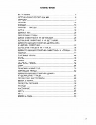Логопедическая тетрадь для занятий с детьми 4-5 лет с ОНР