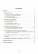 Бесконечная транзитивность