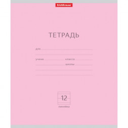 Тетрадь. 12 листов. ЛИНИЯ. ErichKrause. Классика розовая