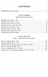 Музыкальные диктанты : учебное пособие. сост. Фридкин Г.