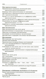 Сборник диктантов 5-9 классы Русский язык /Горшкова