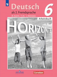Немецкий язык Горизонты. Рабочая тетрадь 6 класс. Horizonte