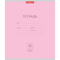Тетрадь. 12 листов. КРУПНАЯ КЛЕТКА. ErichKrause. Классика розовая
