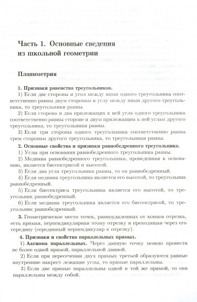 Это должен знать каждый матшкольник.