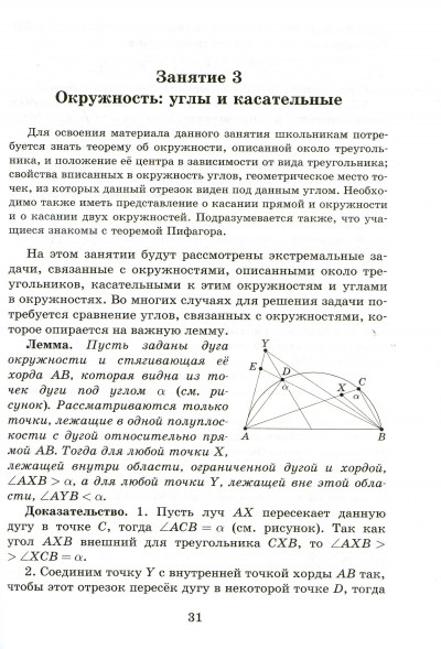 Геометрические задачи на экстремумы