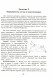 Геометрические задачи на экстремумы