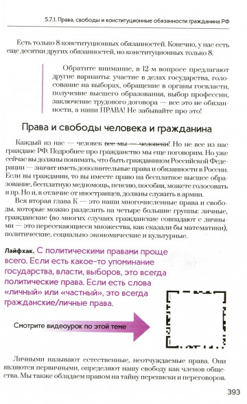 Как сдать ЕГЭ по обществознанию 2025. Алихан Динаев