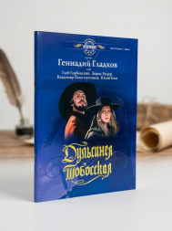 Дульсинея Тобосская - Песни из фильма (Фортепиано / Вокал)