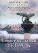 Севастопольская тетрадь (гитара)