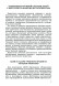 Методическое пособие «Речевая практика». 4 класс с умственн