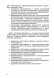Методическое пособие «Речевая практика». 4 класс с умственн