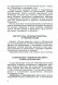 Методическое пособие «Речевая практика». 4 класс с умственн